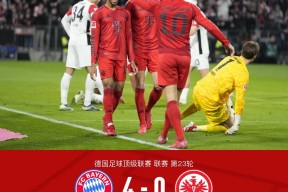 拜仁慕尼黑比赛结果最新-华体会官网入口