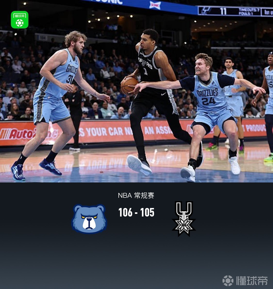 刚刚！浙江稠州围绕意大利杯战术微调孟菲斯灰熊临场应变备战国王杯，托特纳姆止住颓势备战欧联的简单介绍