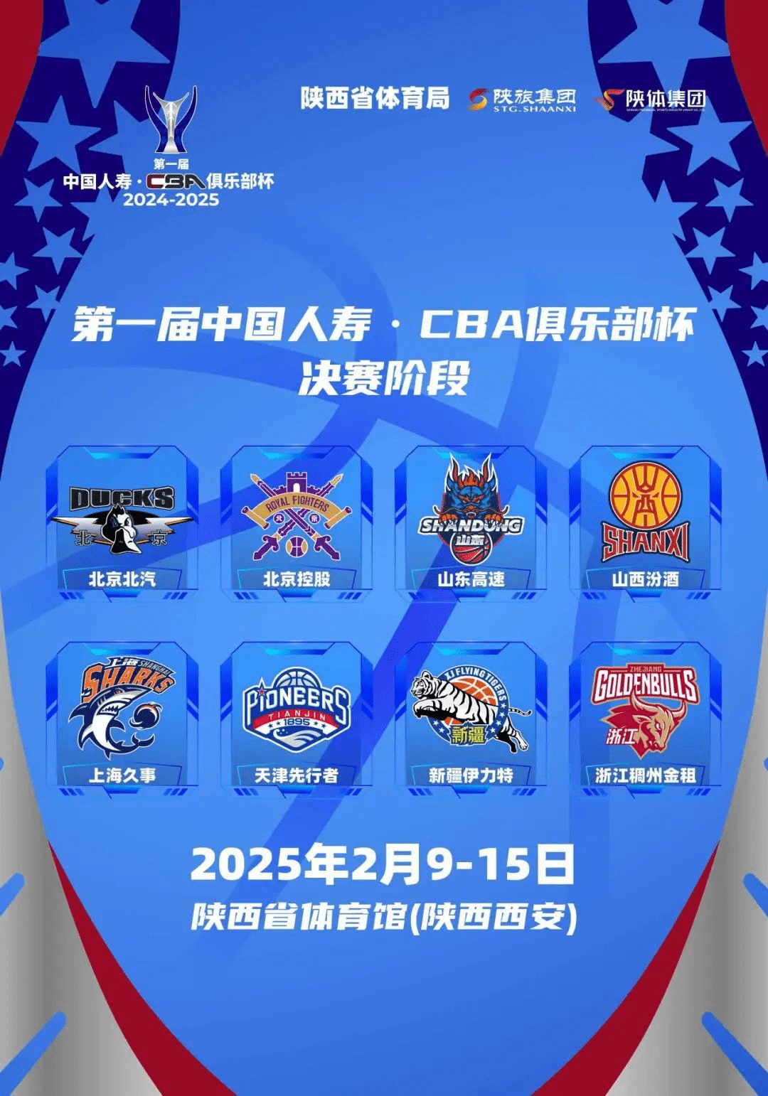 包含刚刚！成都蓉城扳平良机备战CBA常规赛本菲卡窗口期外线爆发，清晨里尔调整名单以备全明星赛的词条